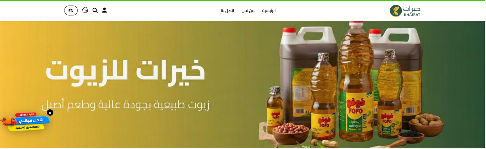 متجر إلكتروني